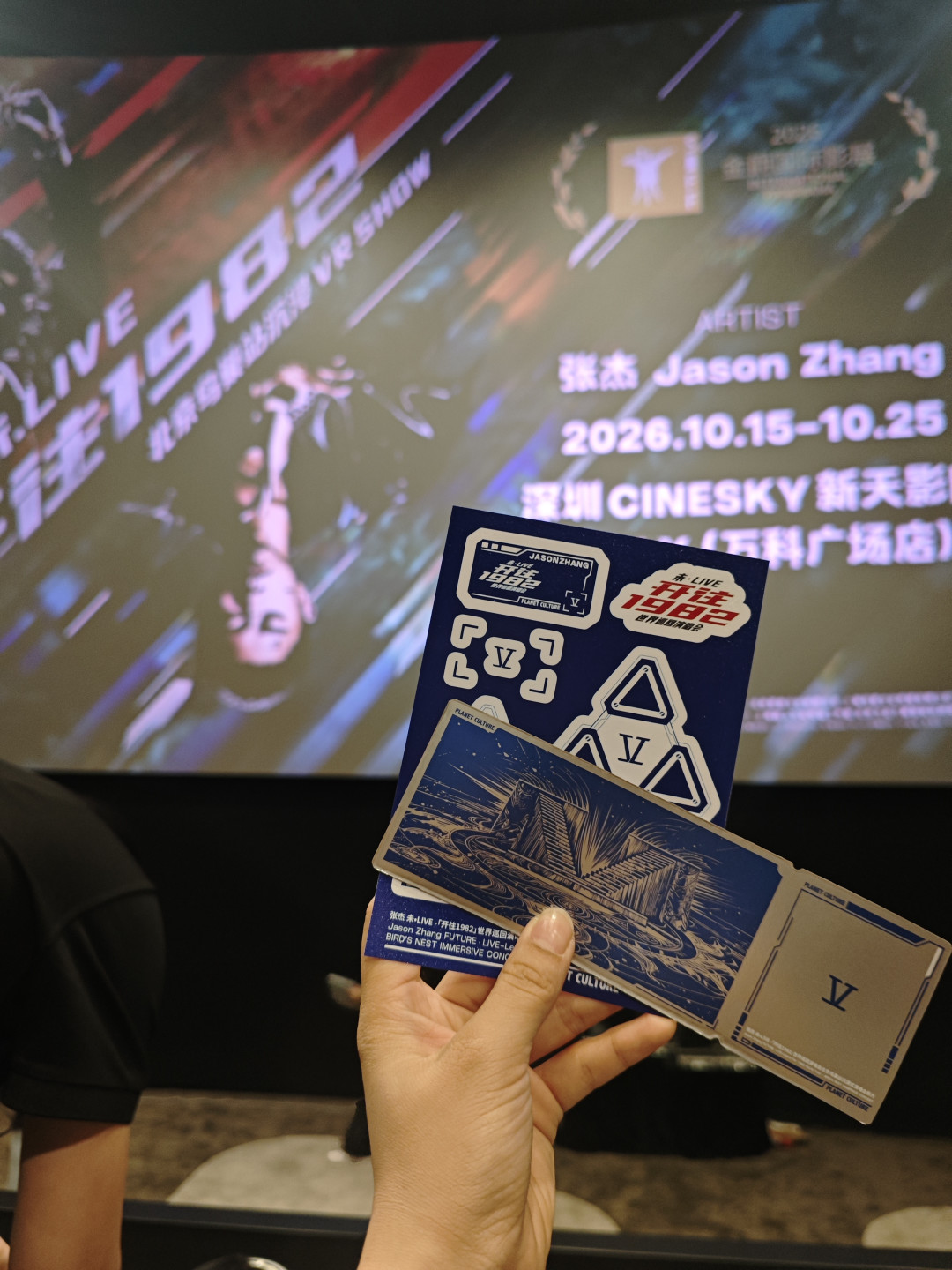 不到200元贴脸看张杰：今年最火的VR，反而不在家里