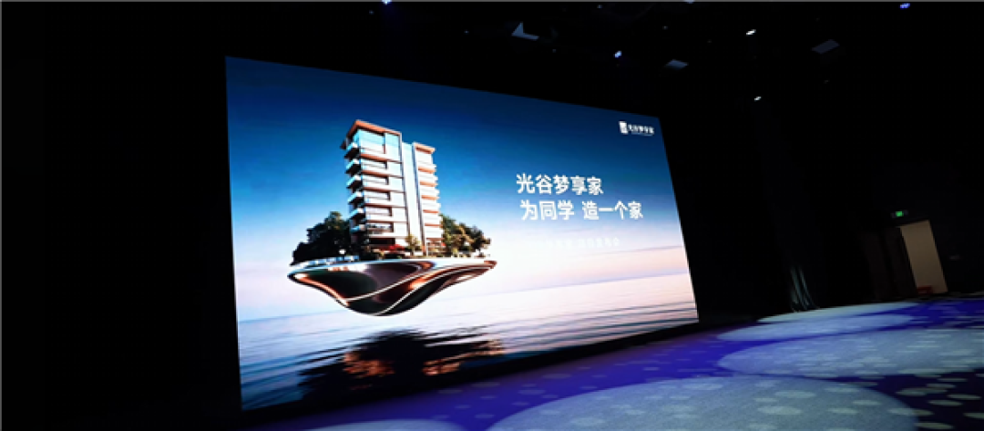 小米第一代员工住宅光谷梦享家今日开盘!共297套住房 三种户型可选