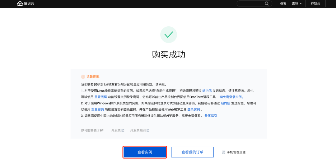 58元一年的腾讯云服务器：1024秒杀怎么抢、能干啥、有啥坑