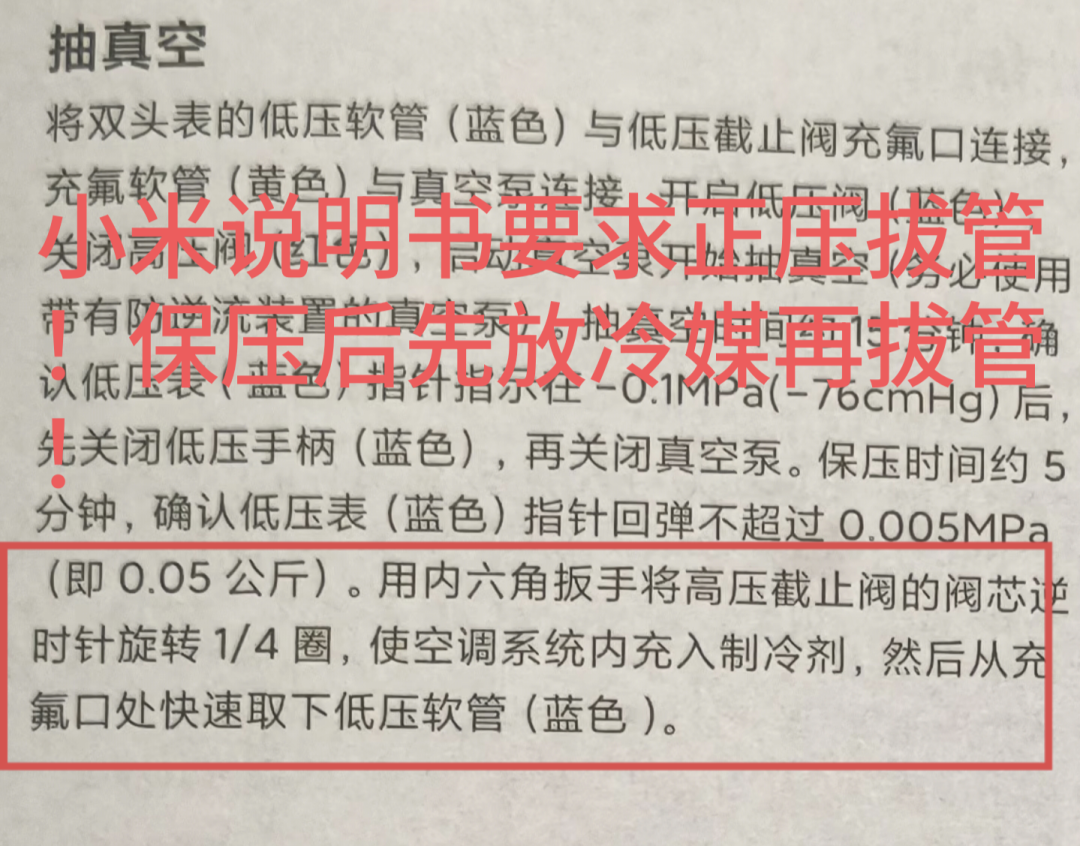 「跟团16xx拿下」撞上「官旗2399、国补2039」：双11蹲米家巨省电Pro的对账党，下单前先把价梯、年款、安装这三本账对完