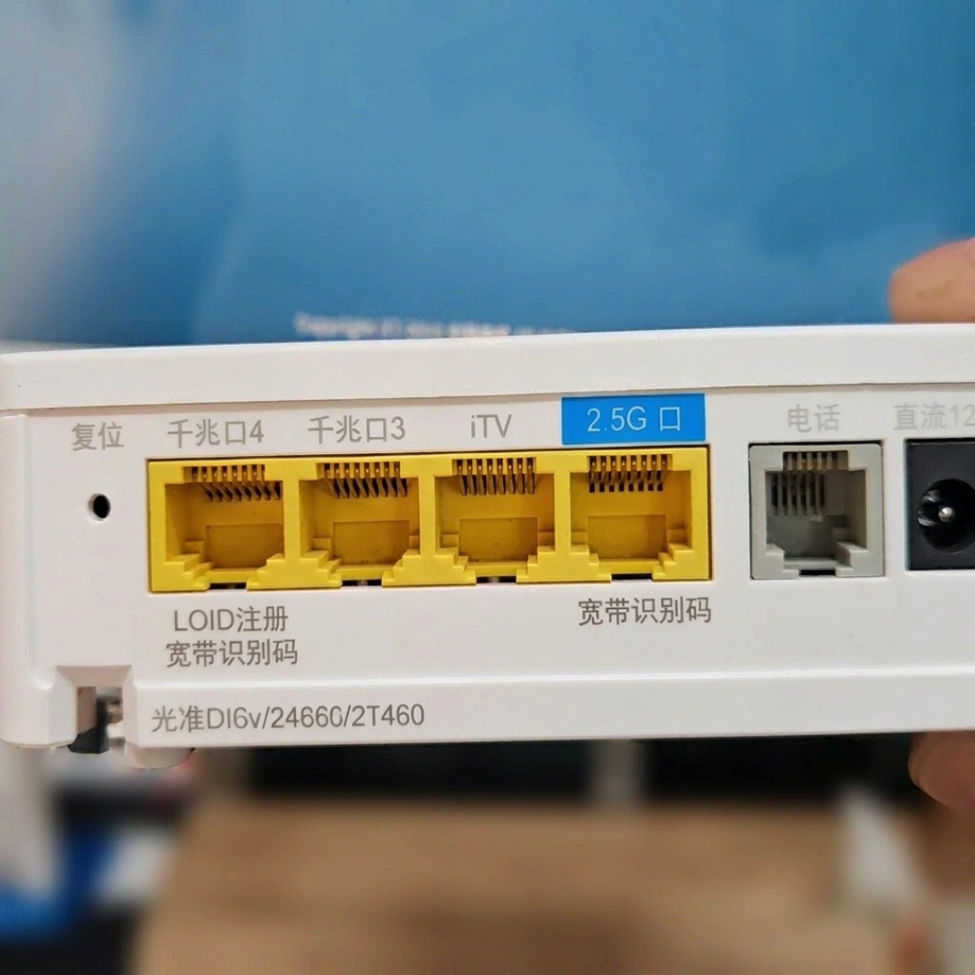 双11的光猫跌到30块，局端却在悄悄收紧：换猫前先看你小区的注册成功率