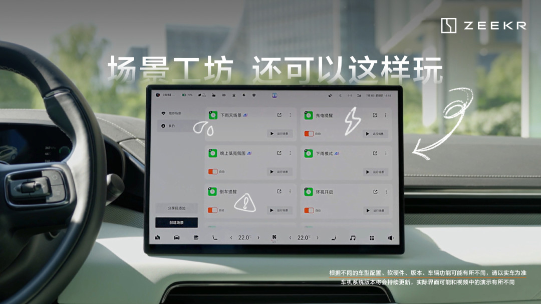 车机自己造场景突然全网刷屏：12个品牌功能名字各叫各的，逻辑其实一模一样——哪些作业能抄，哪些坑别踩