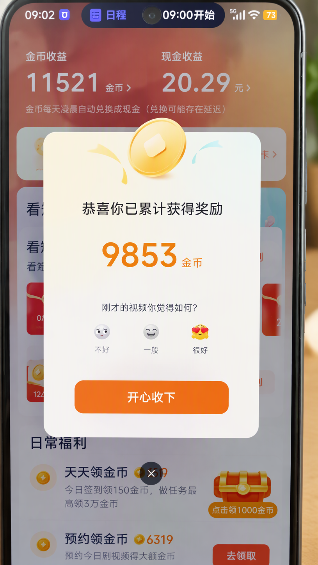 一周变了三条规则：红果砍掉金币，AI开始评审剧本，编剧和观众各有一笔账要算