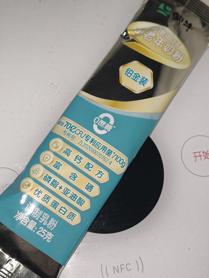 蒙牛成人奶粉