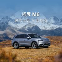 评论区在塌、上路牌在涨？问界风波周，下定党先把三张表分开看