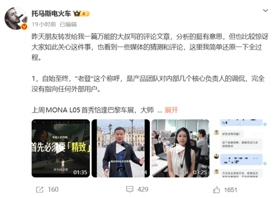 小鹏汽车副总裁：如果有人能证明我们让自媒体炒作老登事件 我奖励100万元