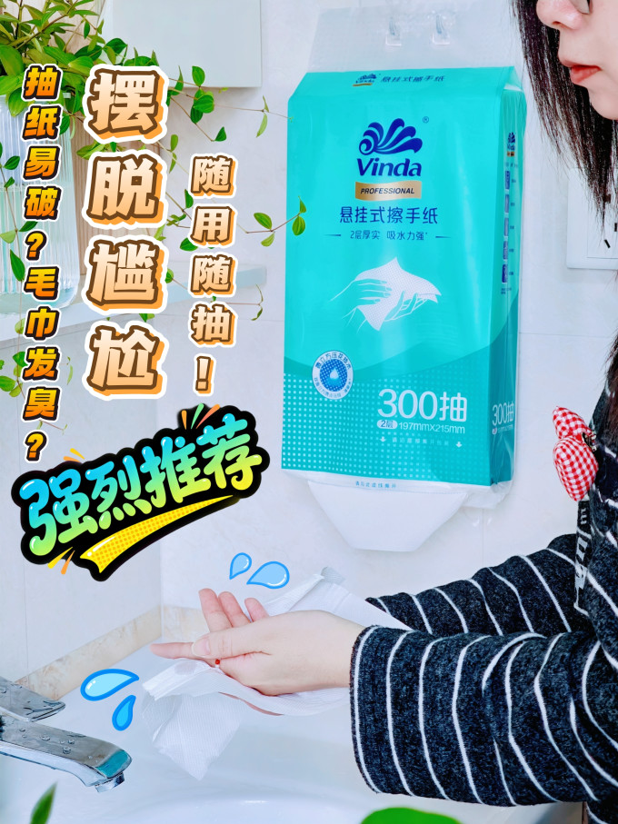 抽纸
