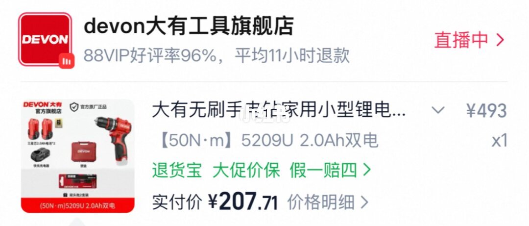 「凑到226」对上「晚8点购物车全涨了」:翻完这届35天双11工具党的好价楼、涨价楼和背刺楼,我把下单拆成三笔账、一张窗口日历和四条红线