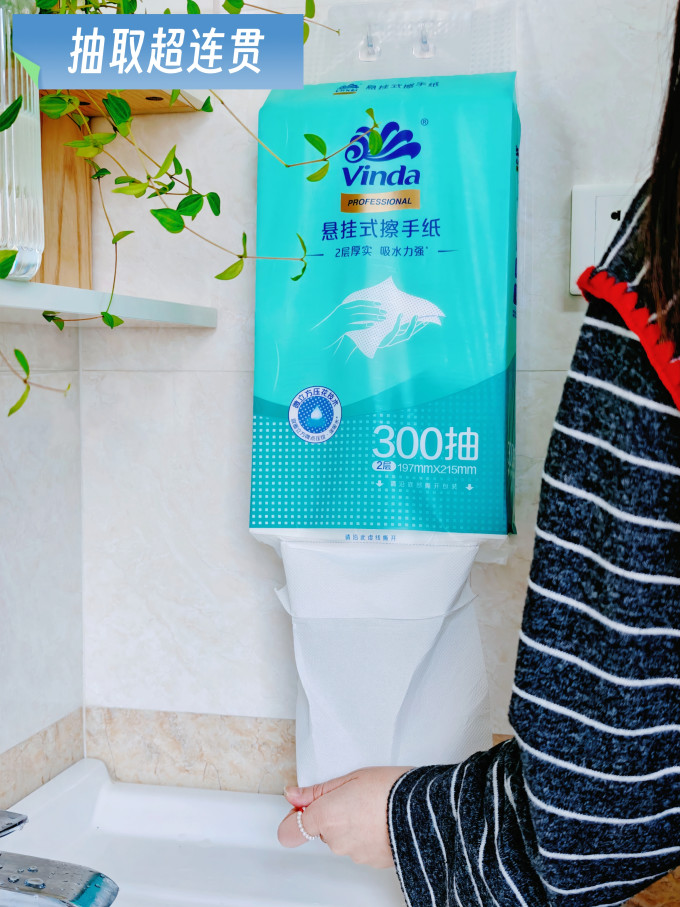 抽纸