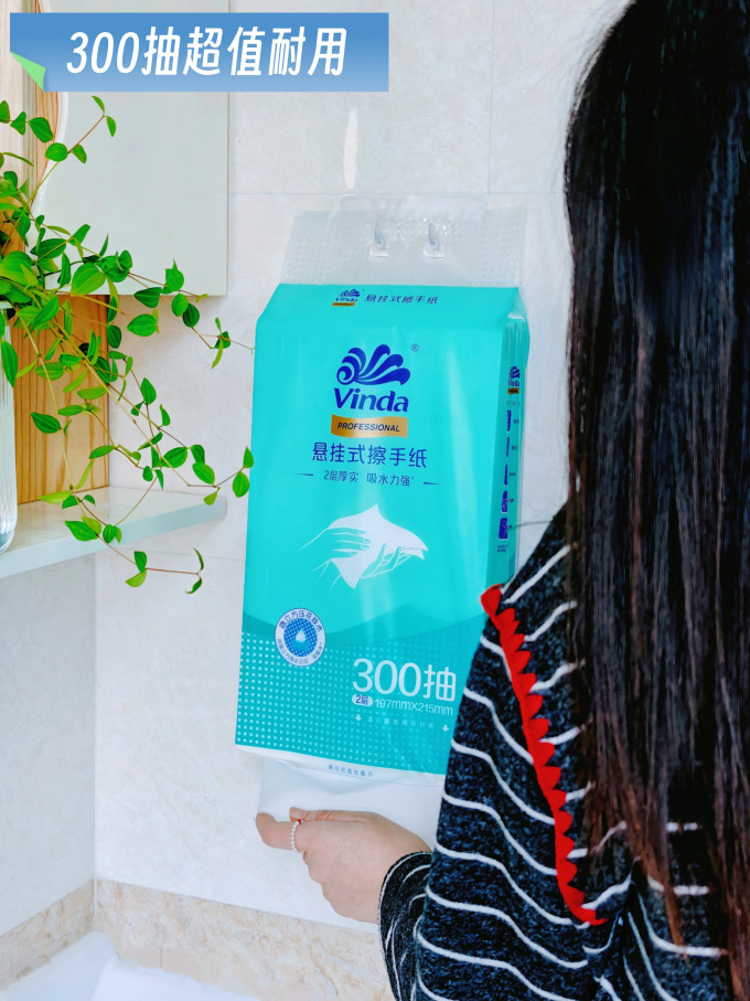 抽纸