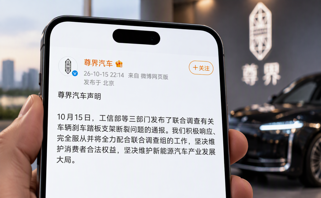 尊界刹车换件倒计时:11月免费升级落地前,车主更关心这三件事