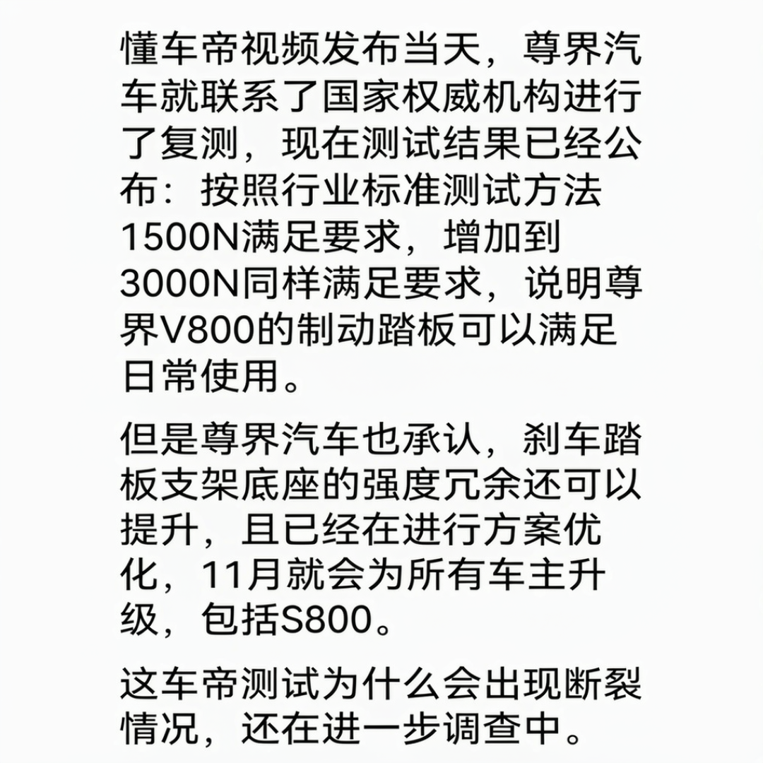尊界刹车换件倒计时:11月免费升级落地前,车主更关心这三件事