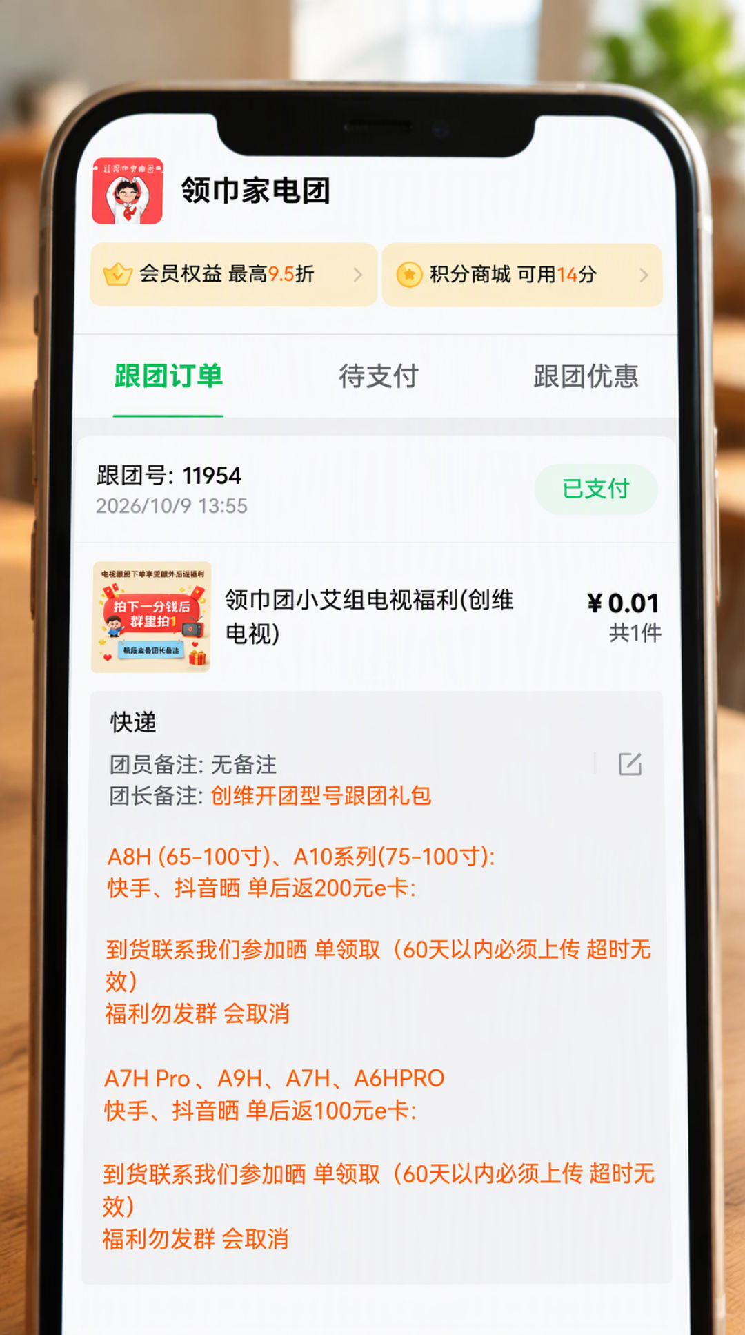 满屏