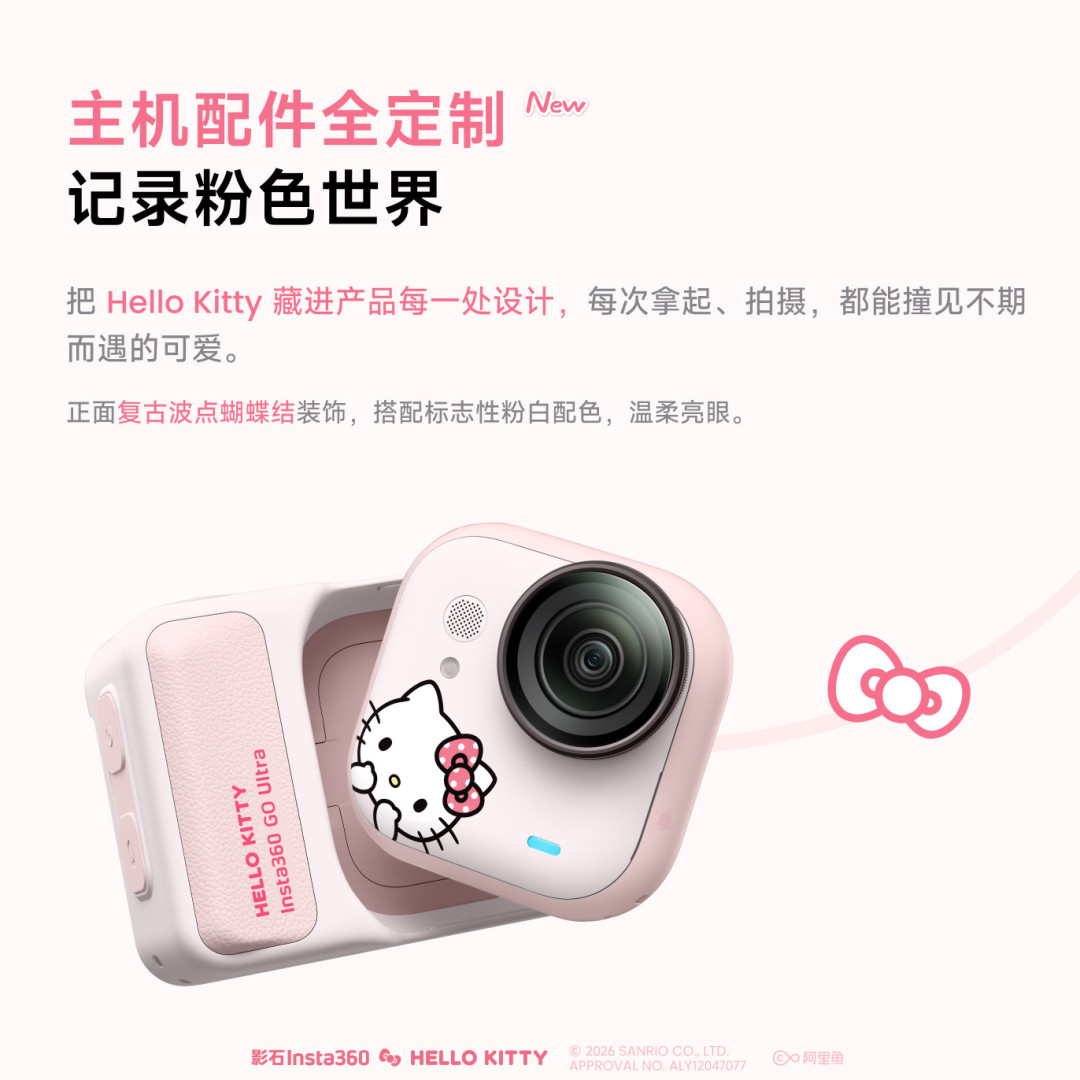 影石Kitty联名5个月从3556跌到2498:双11这1000块
