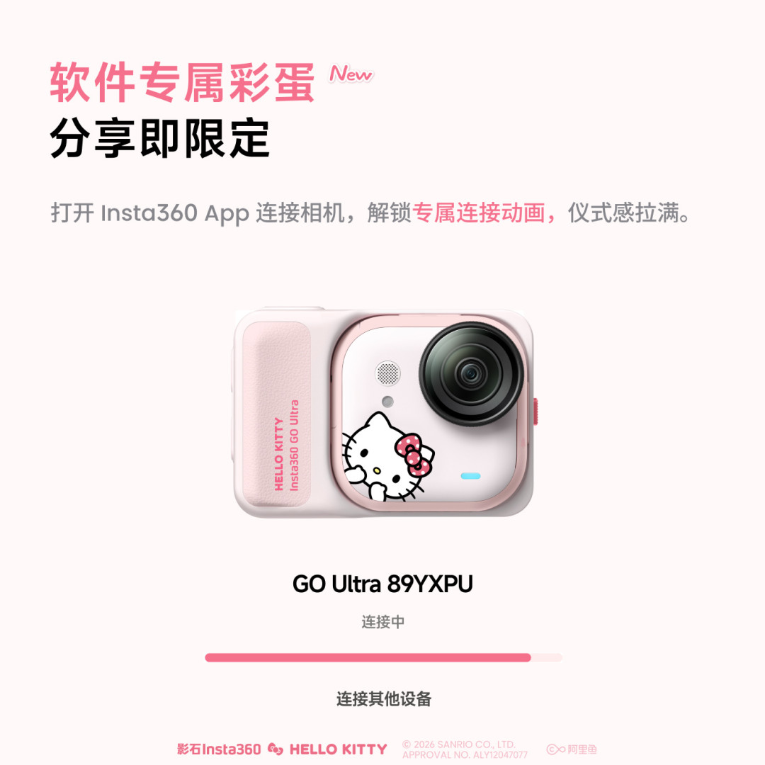影石Kitty联名5个月从3556跌到2498:双11这1000块