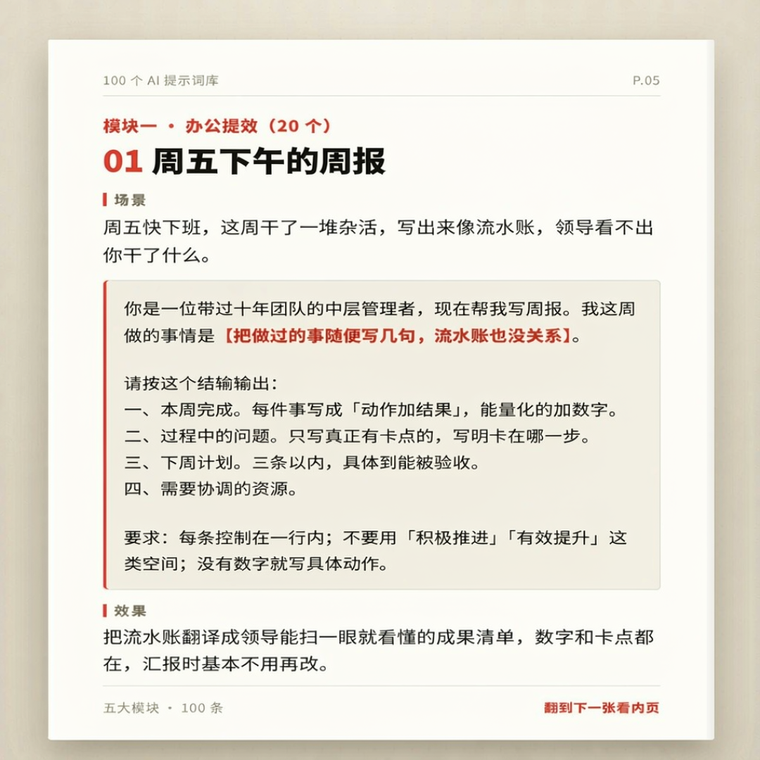祖师爷亲手给提示词工程判了死刑：我对完10个英文单词、10.2万收藏的模板帖和今早的知乎热榜——这3类咒语今晚就能忘，这3种说法才真决定结果，这笔钱别再花