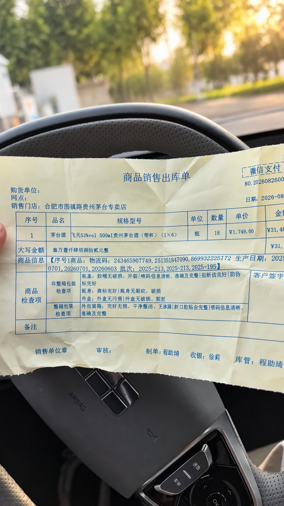 单瓶转手利润跌到两位数:茅台的