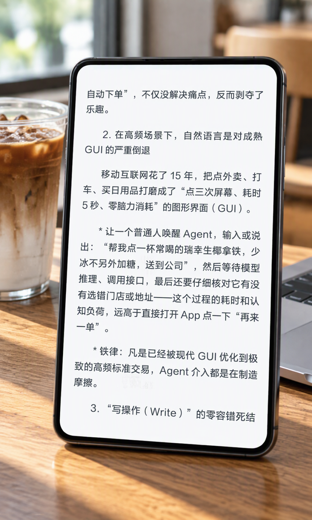 都说要把生活交给AI，这篇306赞的“伪命题”帖却说别急：我读完117条评论、CATO翻车实录和三季度榜单——这3类活先别外包，这3类现在就能试