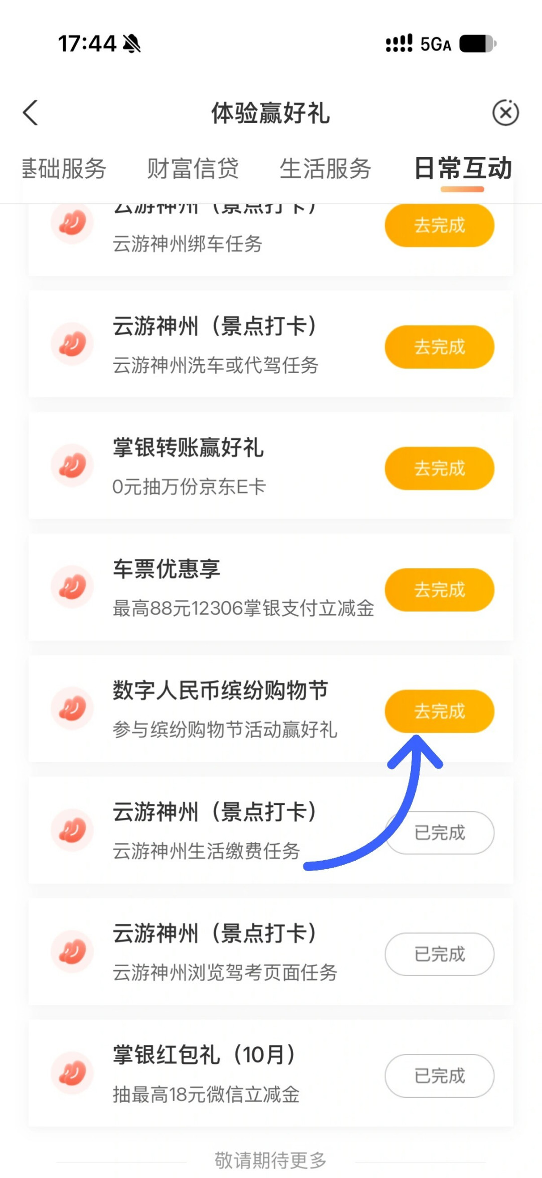 瑞幸的