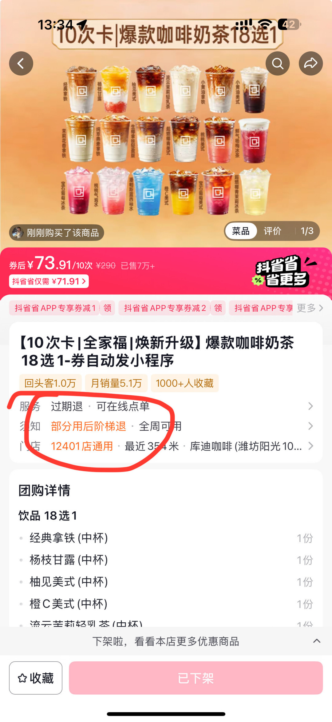 瑞幸的