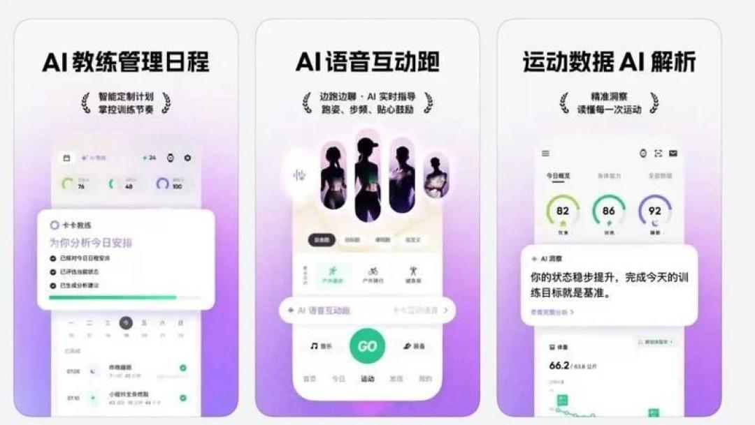 「求Keep平替」撞上「确定不多来几期」:卖AI会员挨骂的Keep,靠斯内普的课找回了排面