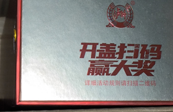 泸州老窖白酒