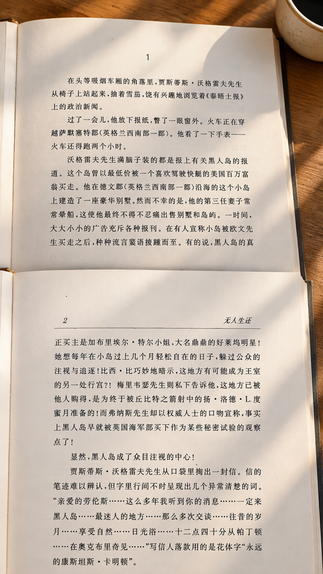 阿加莎公版倒计时68天：各家出版社抢发新译本前，先算清这三笔账