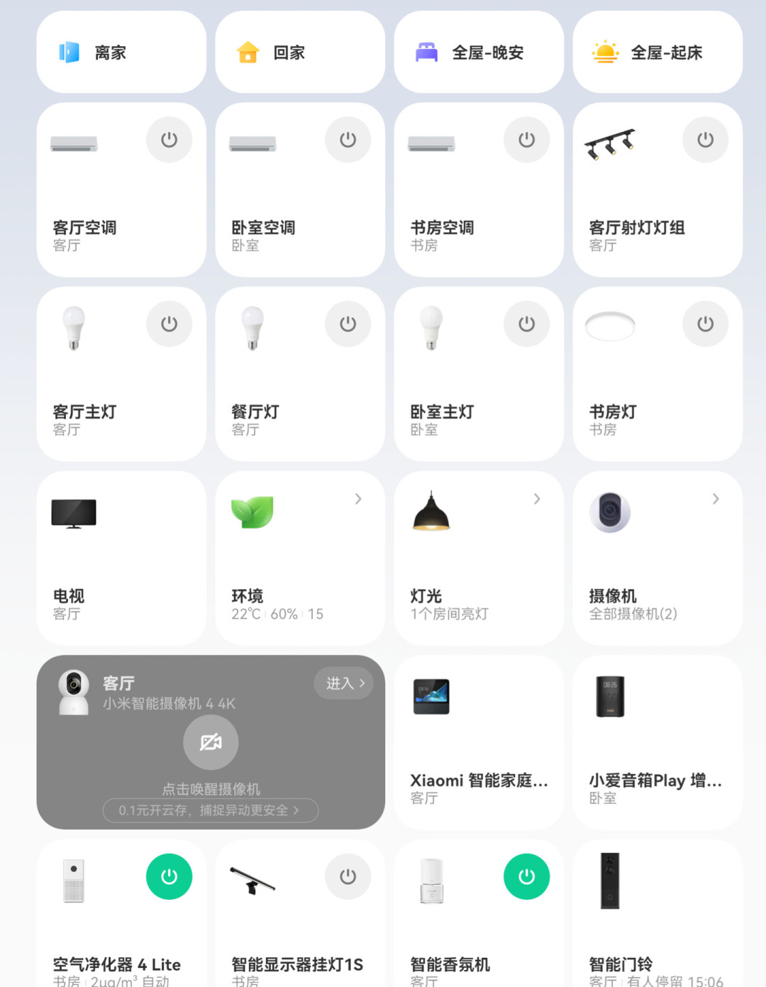 智能家居师傅疯狂劝退小米,1505条评论吵出了全屋智能的真门槛