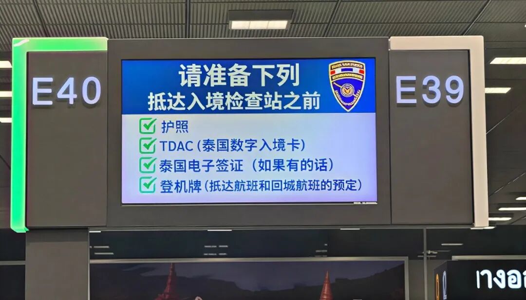 泰国开始