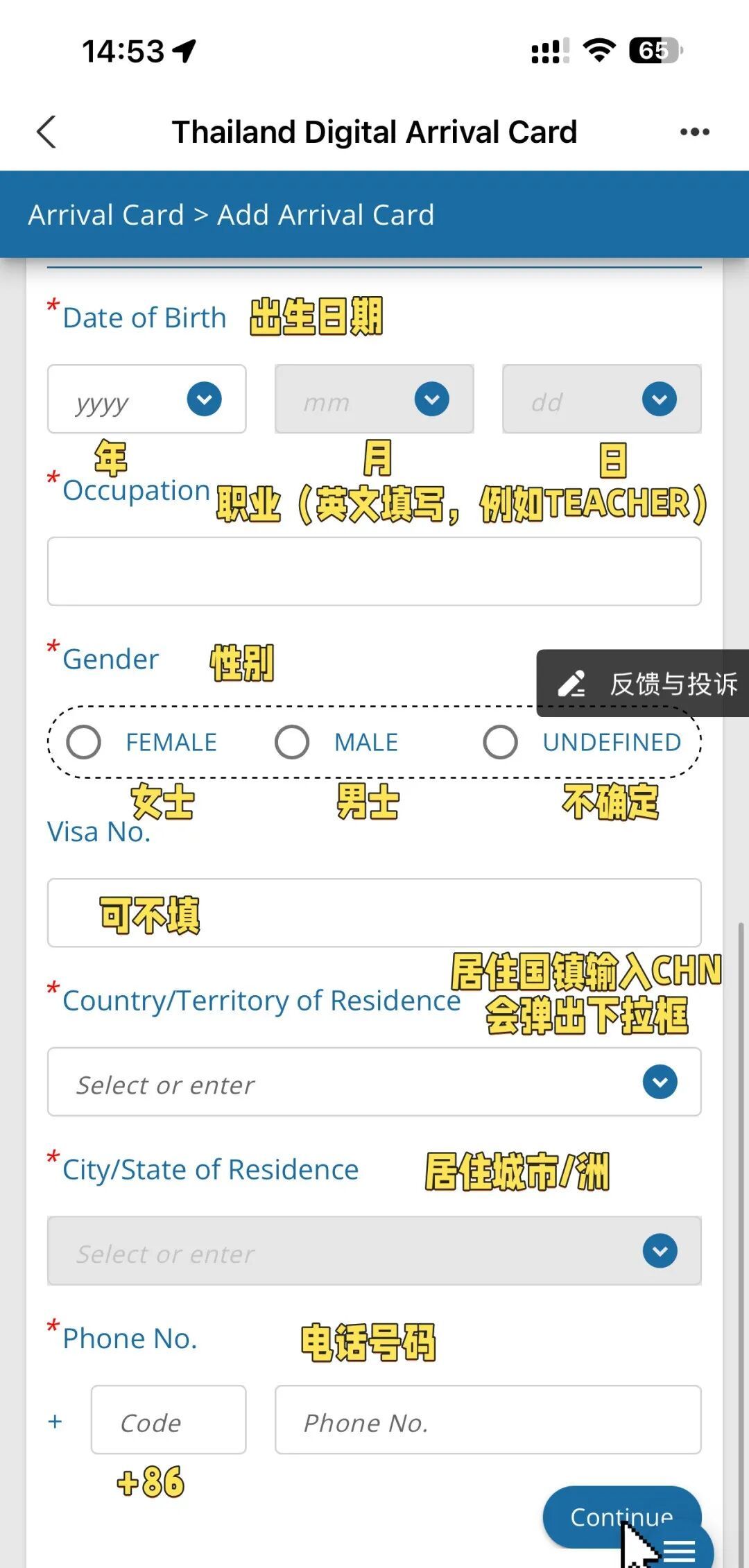 泰国开始