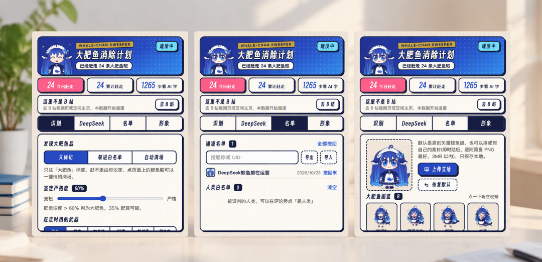 B站评论区闹