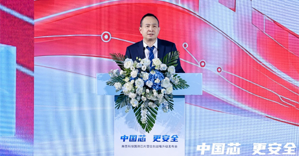 文印安全新突破！奔图发布自研国测安全打印机主控SoC芯片