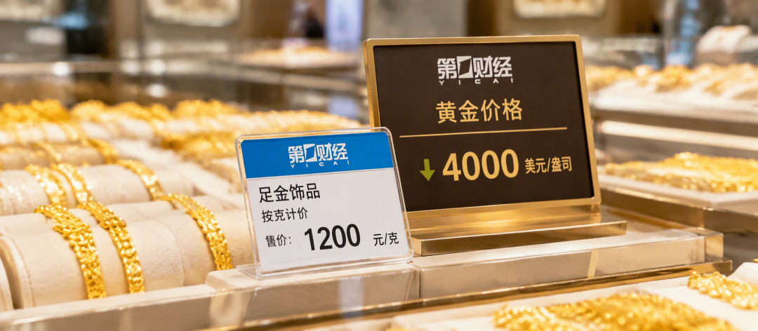 买完第二天金价就崩:不退差价、没有价保,一口价连克重都不标