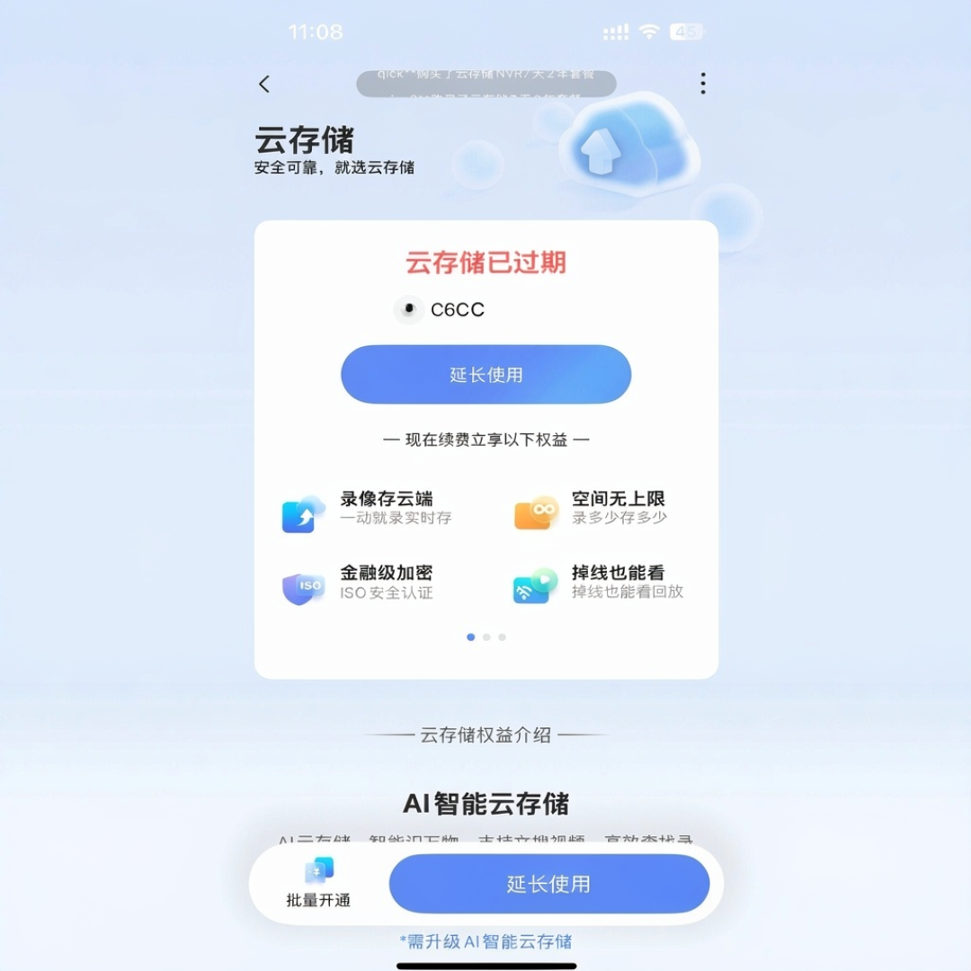 362个赞吵完“看回放要收费”,把监控录像搬进群晖前,机主得先算完兼容、留存、授权这三本账