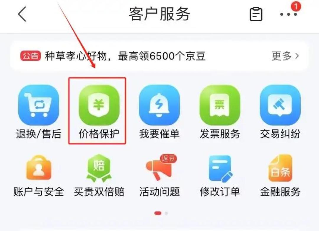 8点降了近100,八点半涨300:海尔这波