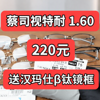 导购嘴里那句“也是蔡司”：视特耐便宜一半，双11前我把它的身世、十档街价和3种不适配的人排成一张表