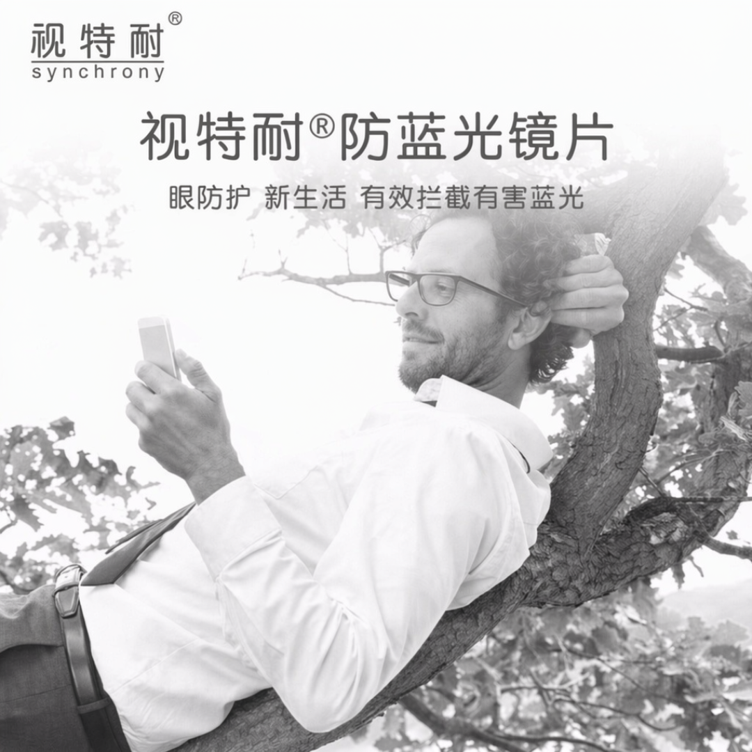 导购嘴里那句“也是蔡司”：视特耐便宜一半，双11前我把它的身世、十档街价和3种不适配的人排成一张表