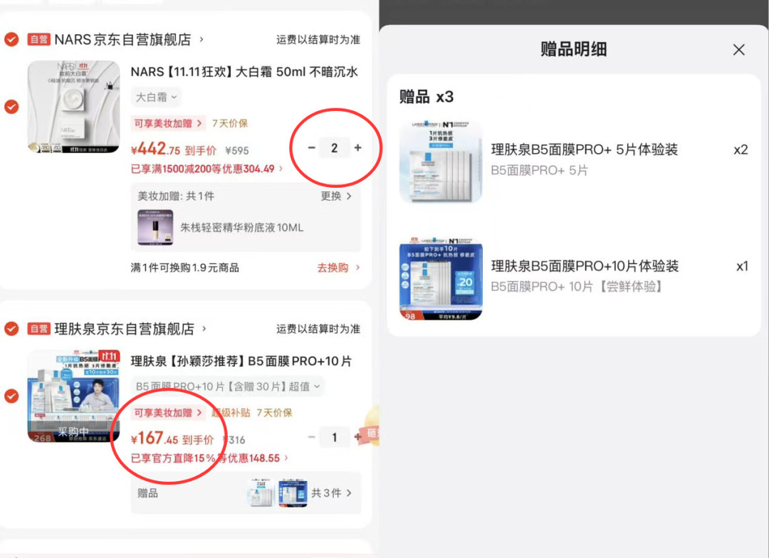 有人289有人363：理肤泉B5面膜4.8元/片的账，差在哪三步