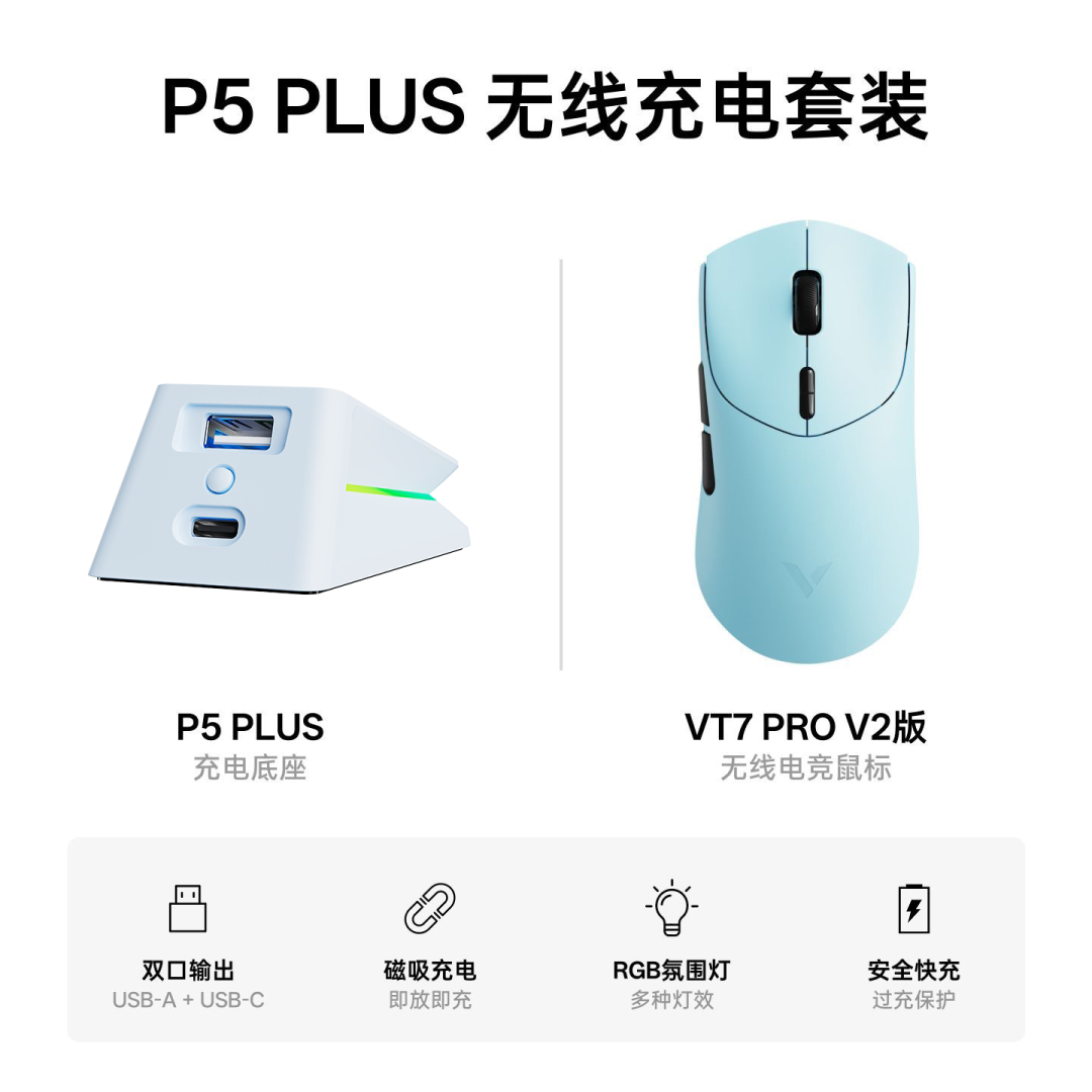 雷柏VT7系列平衡手感性能续航