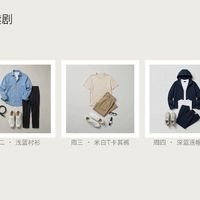 为什么说秋冬是男人最帅的时刻，因为可以叠穿～一周五套叠穿分享