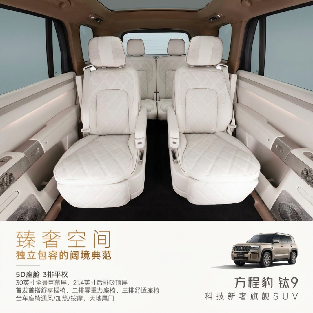 40万级新奢方盒子先摔了一跤:享界G9的234台,钛9都看见了