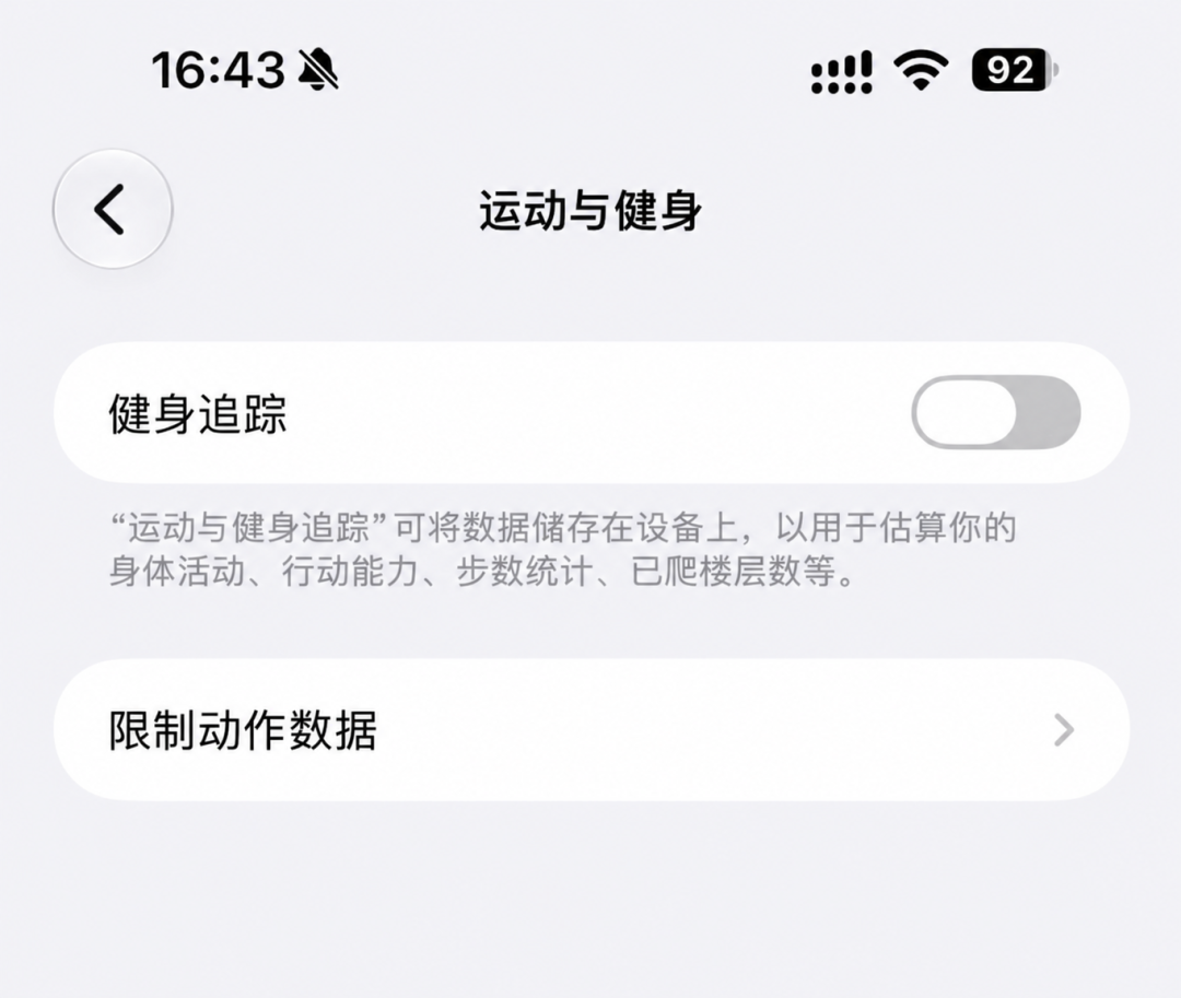 手一抖就跳淘宝：双11前，先关掉手机的「动作权限」