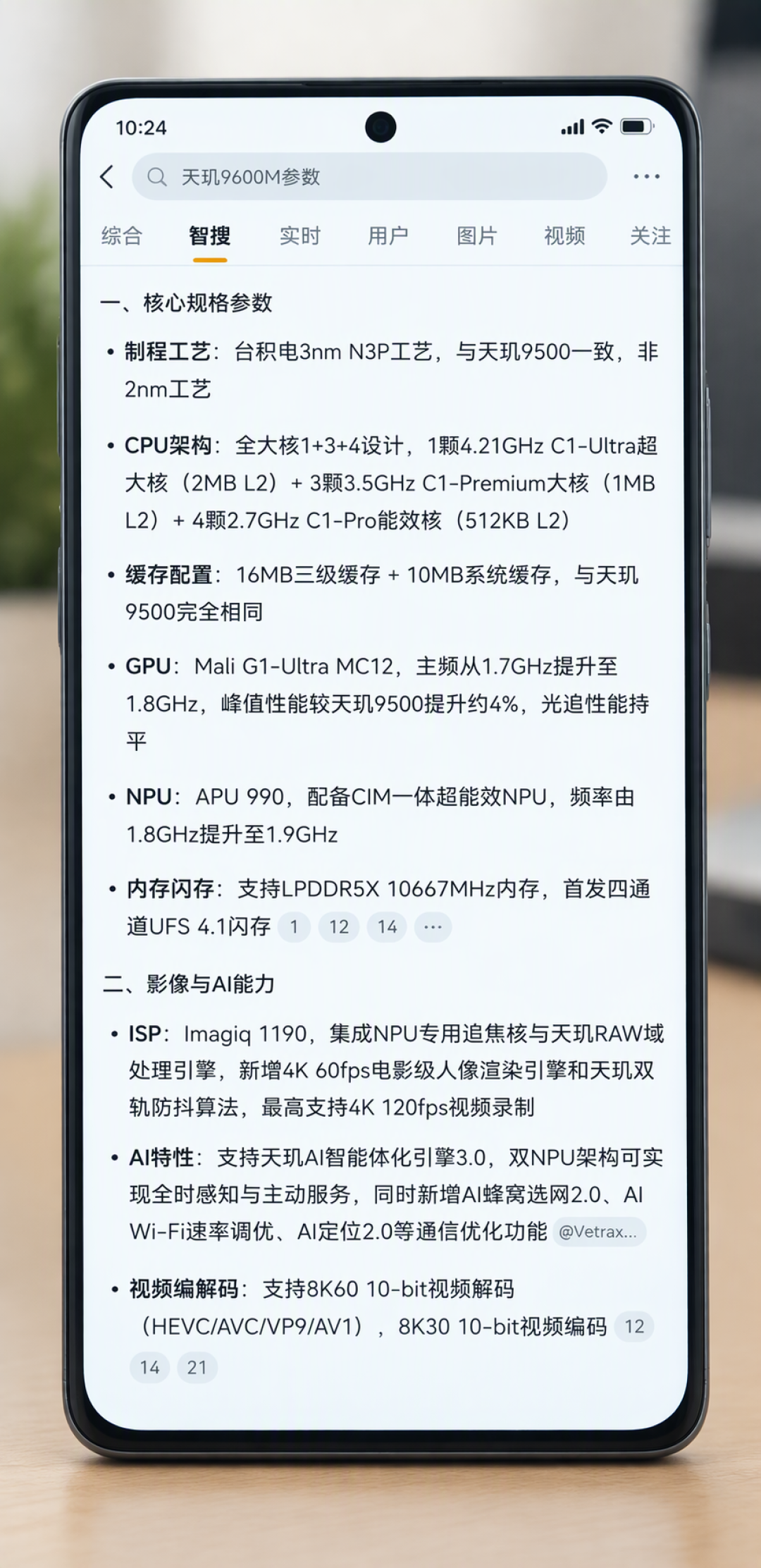 参数页上的9600M，和上一代9500同源：双11下单OPPO全家桶前，先把这四笔芯片账对完