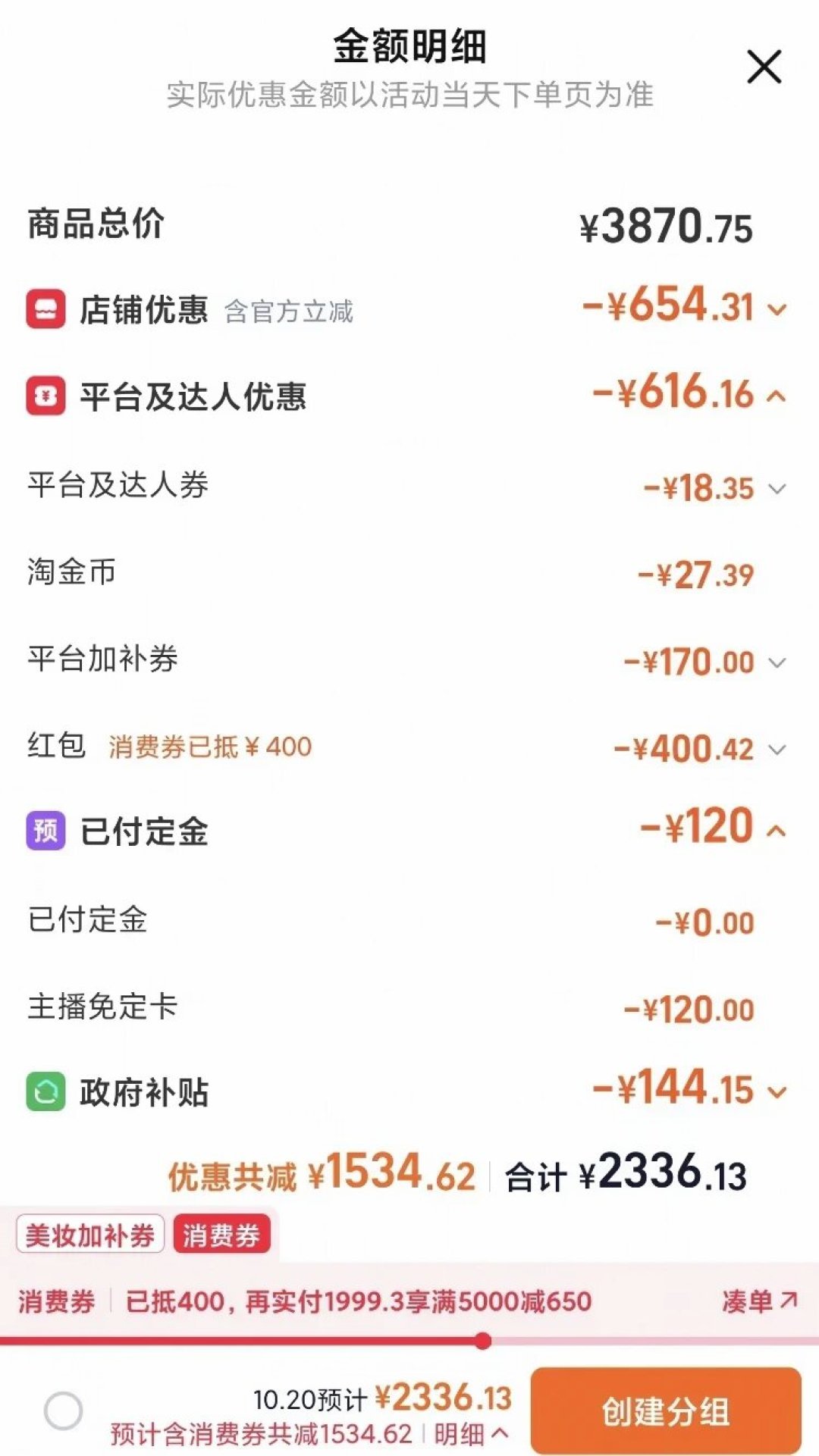 “领红包178”“福利500”“红包到手606”一起刷屏：双11领券真正要记的，不是口令
