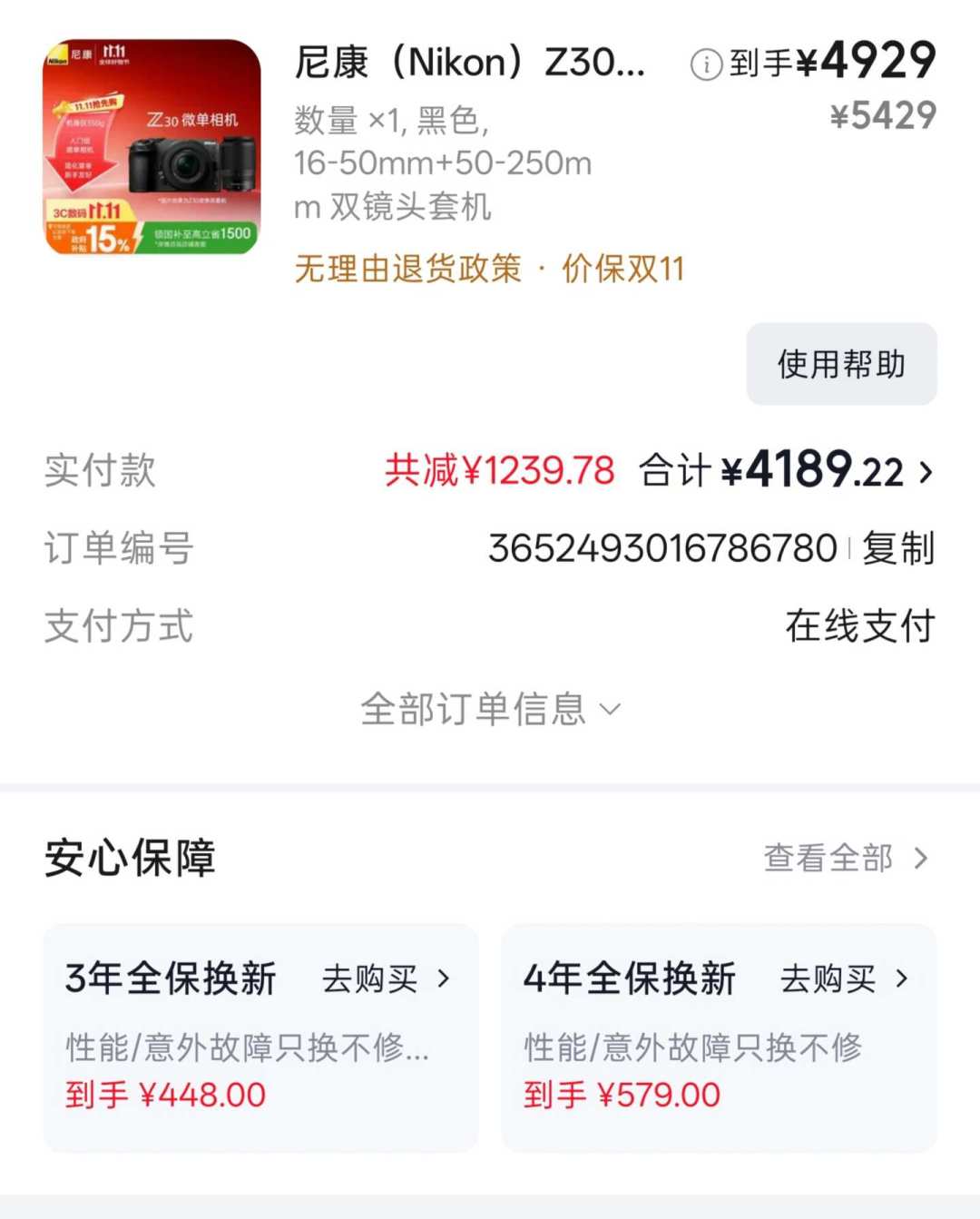 店铺