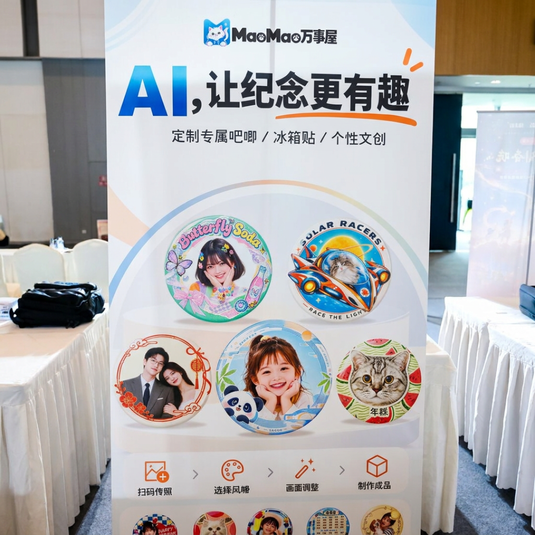 打印吧唧成了AI市集最火摊位:一枚低至4毛,但别急着去摆