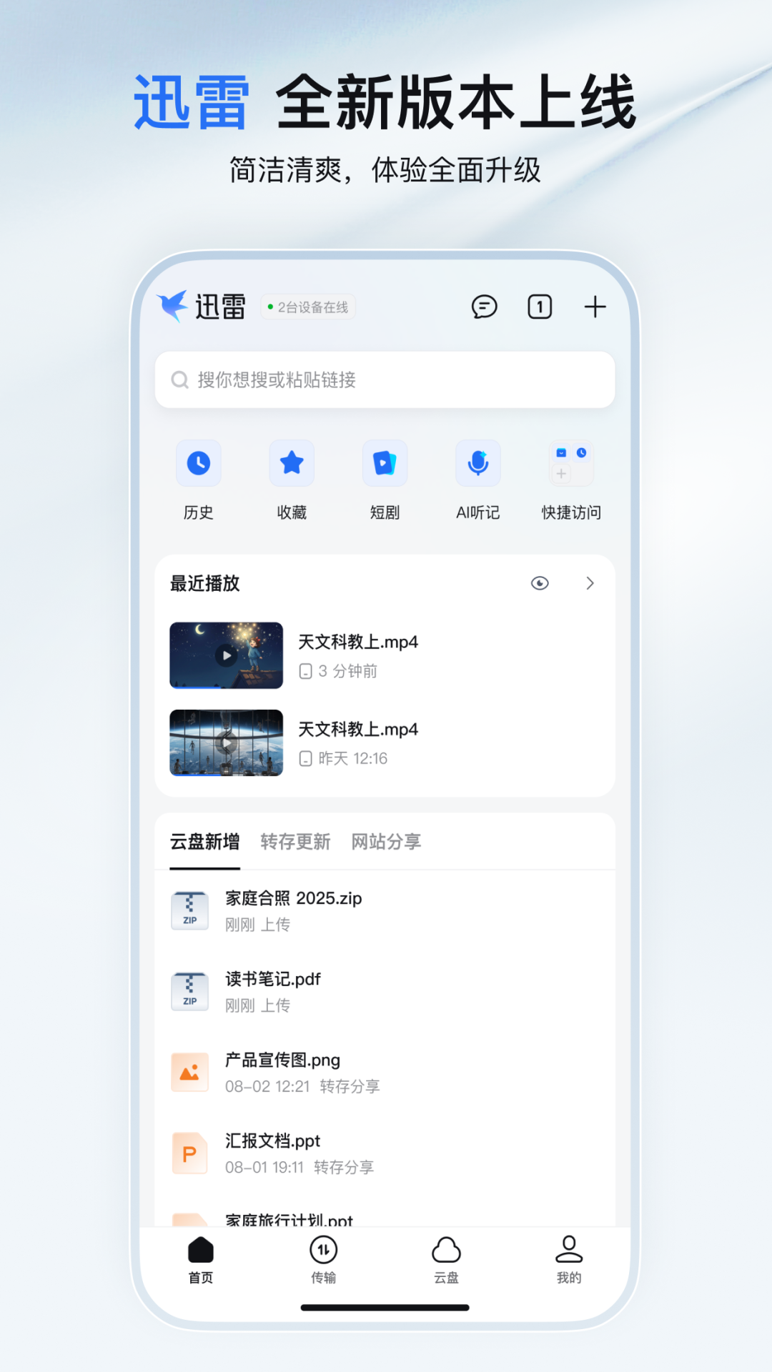 这个周末迅雷又崩了，但真正让你清零的，可能是你自己的手