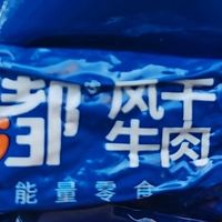 蒙都绿袋手撕与蓝橙风干实测对比
