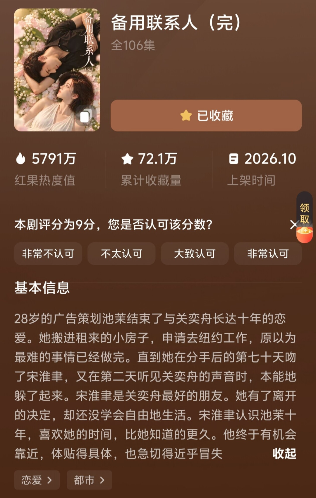红果热榜前十只剩两部真人剧，这三部AI剧让我改了偏见