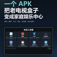 我花了1个月时间,做了这个免费的电视App!